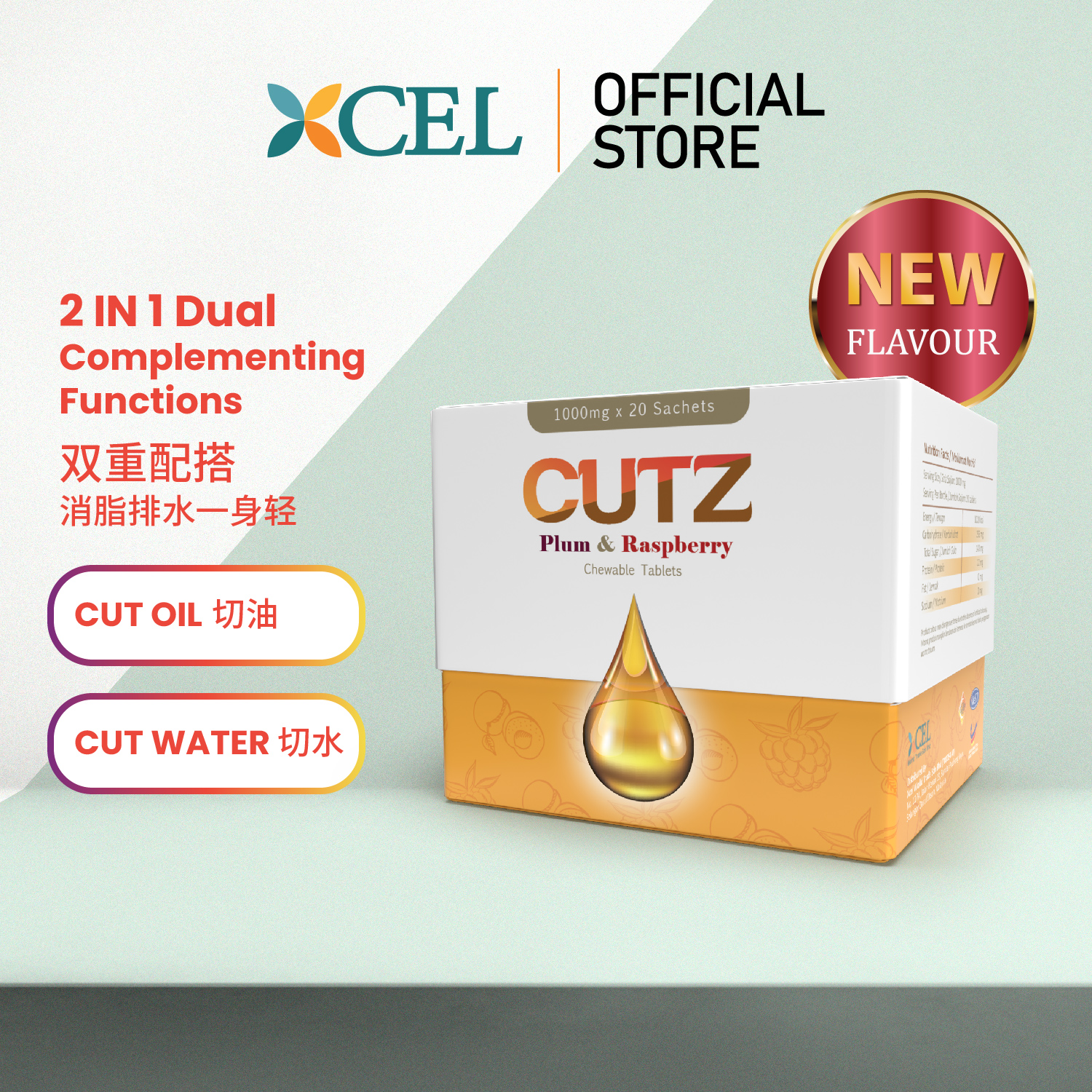 CUTZ GMP, MeSTI, LAB Test Certified Weigh Management remove CUT OIL & WATER 排水, 排油, 排毒, 解毒, 还原身材, 吃货必备！！
